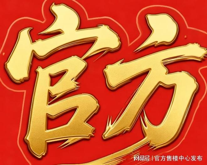 园售楼处发布时代的人居革命开元棋牌上海热搜华润士林润(图25)