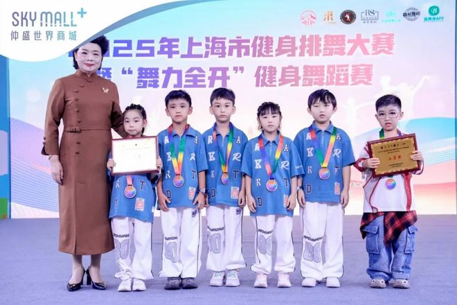 大赛暨“舞力全开”健身舞蹈赛圆满收官开元ky棋牌2025上海市健身排舞(图3)