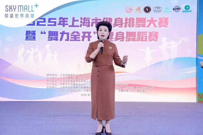 大赛暨“舞力全开”健身舞蹈赛圆满收官开元ky棋牌2025上海市健身排舞(图4)