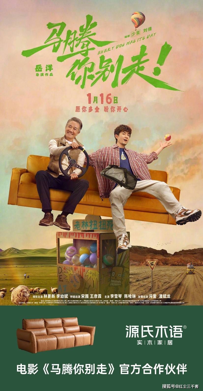 从银幕温情到生活实感:源氏木语携手《马腾你别走》共叙陪伴哲学(图6) 从银幕温情到生活实感:源氏木语携手《马腾你别走》共叙陪伴哲学(图6)