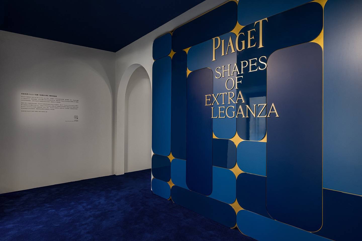 幕朗格上海旗舰店焕新开幕恒隆与九百签约南京西路1038号商业项目开元棋牌潮讯 伯爵“优雅亦不羁”限时体验展揭幕布契拉提典藏展启(图4)