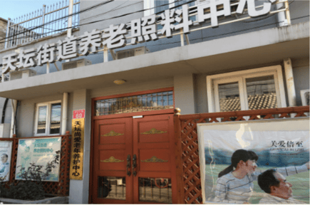境宜居？北京市东城区景山兆如老年养护中心医养结合口碑佳开元棋牌试玩2026最新东城核心区失智老人专业照护、环(图28)