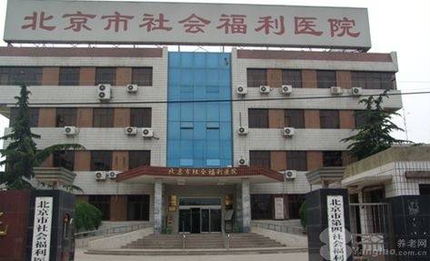 境宜居？北京市东城区景山兆如老年养护中心医养结合口碑佳开元棋牌试玩2026最新东城核心区失智老人专业照护、环(图32)