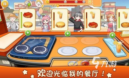 合集 2025经典的做饭游戏推荐开元ky棋牌人气较高的厨师游戏(图4)