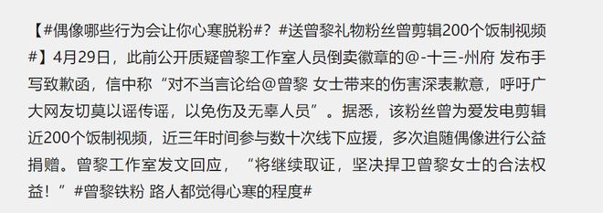 卖礼物风波持续升级评论区骂声一片ky开元棋牌曾黎这回麻烦大了！倒